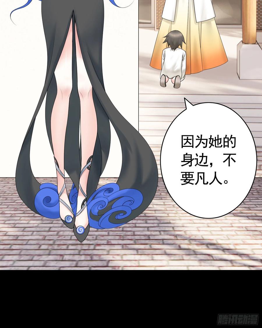 《我偏要浪》代码修仙 第35页