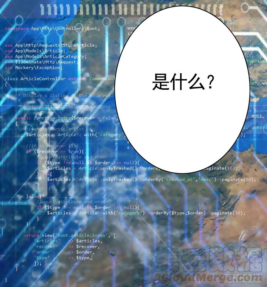 《我偏要浪》代码修仙 第49页