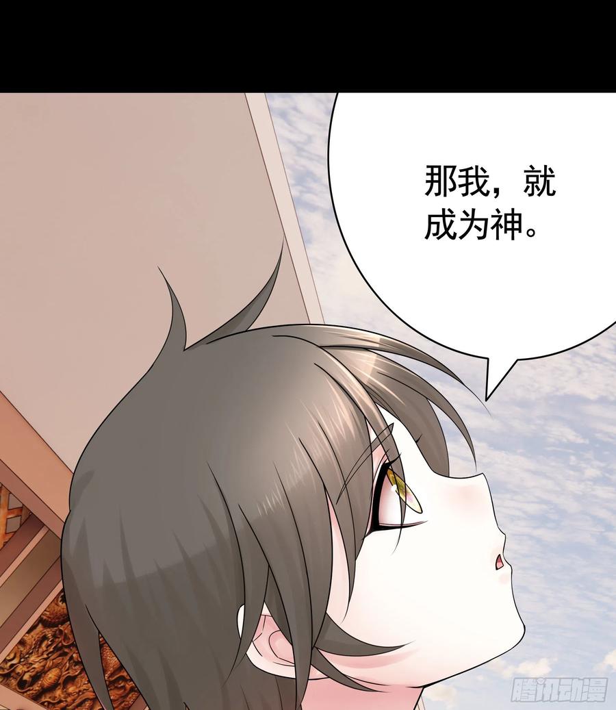 《我偏要浪》代码修仙 第38页