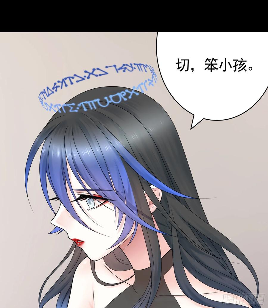 《我偏要浪》代码修仙 第36页