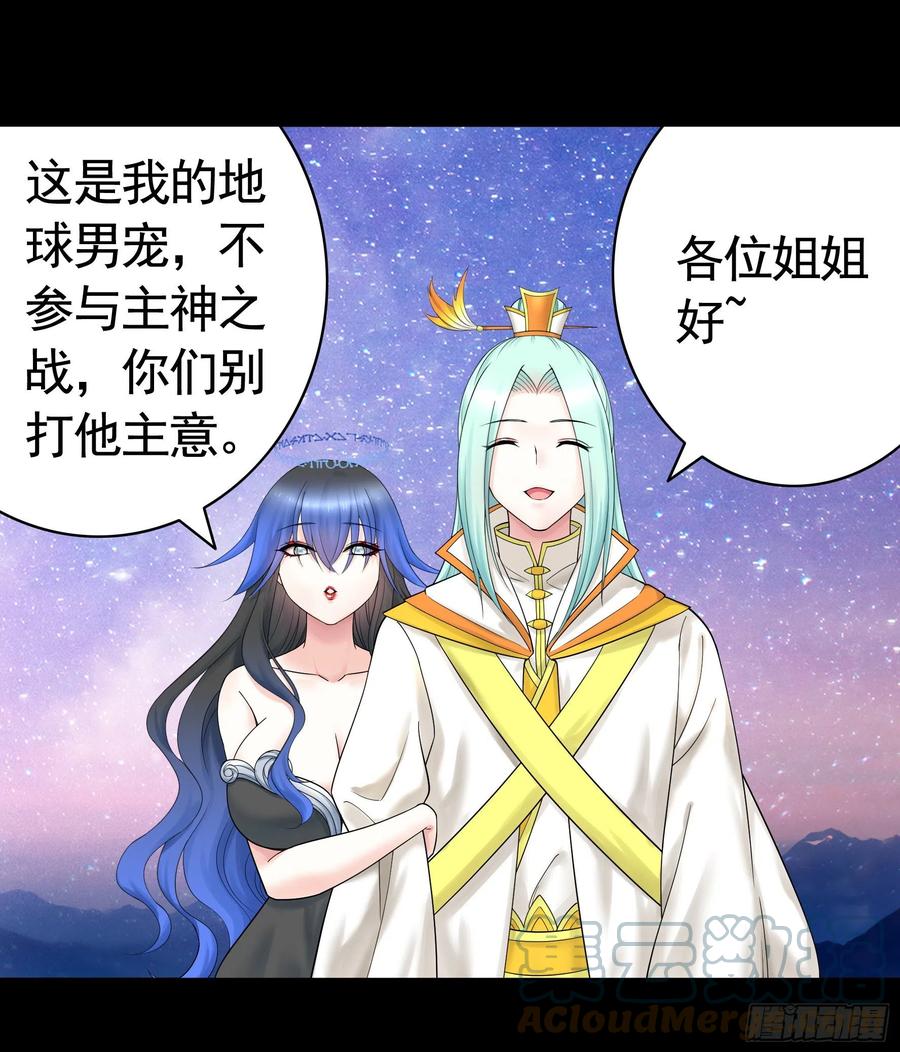《我偏要浪》机械飞升 第34页