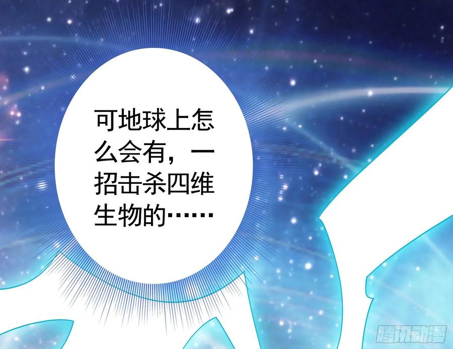 《我偏要浪》机械飞升 第12页