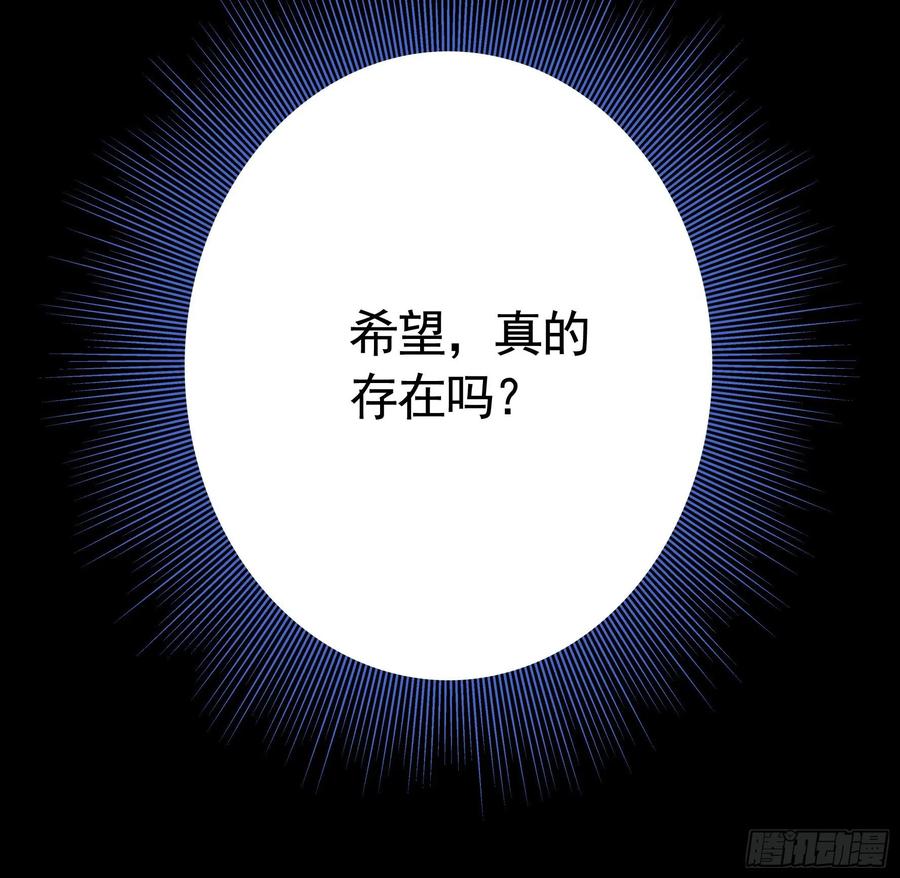 《我偏要浪》机械飞升 第50页
