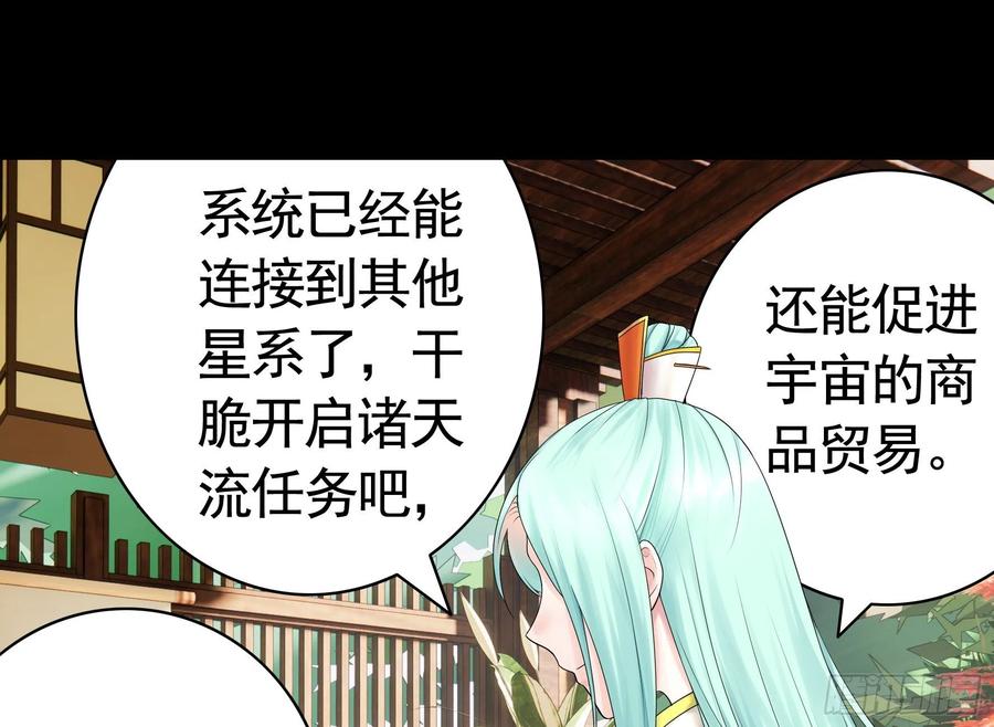 《我偏要浪》机械飞升 第45页