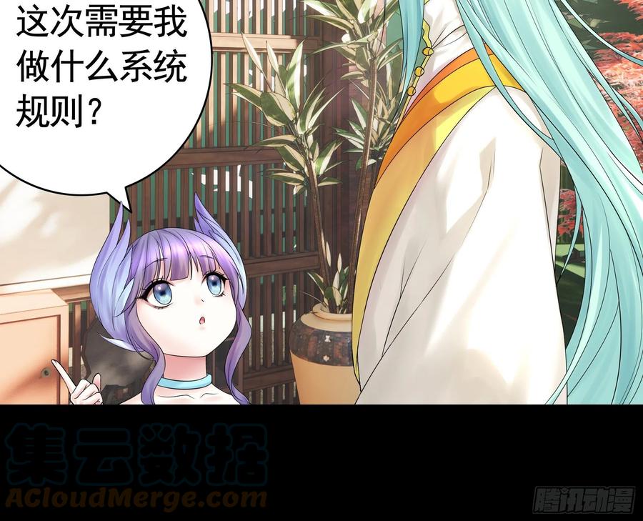 《我偏要浪》机械飞升 第46页