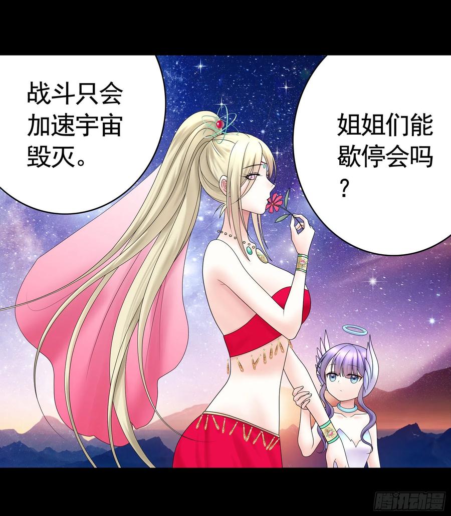 《我偏要浪》机械飞升 第41页