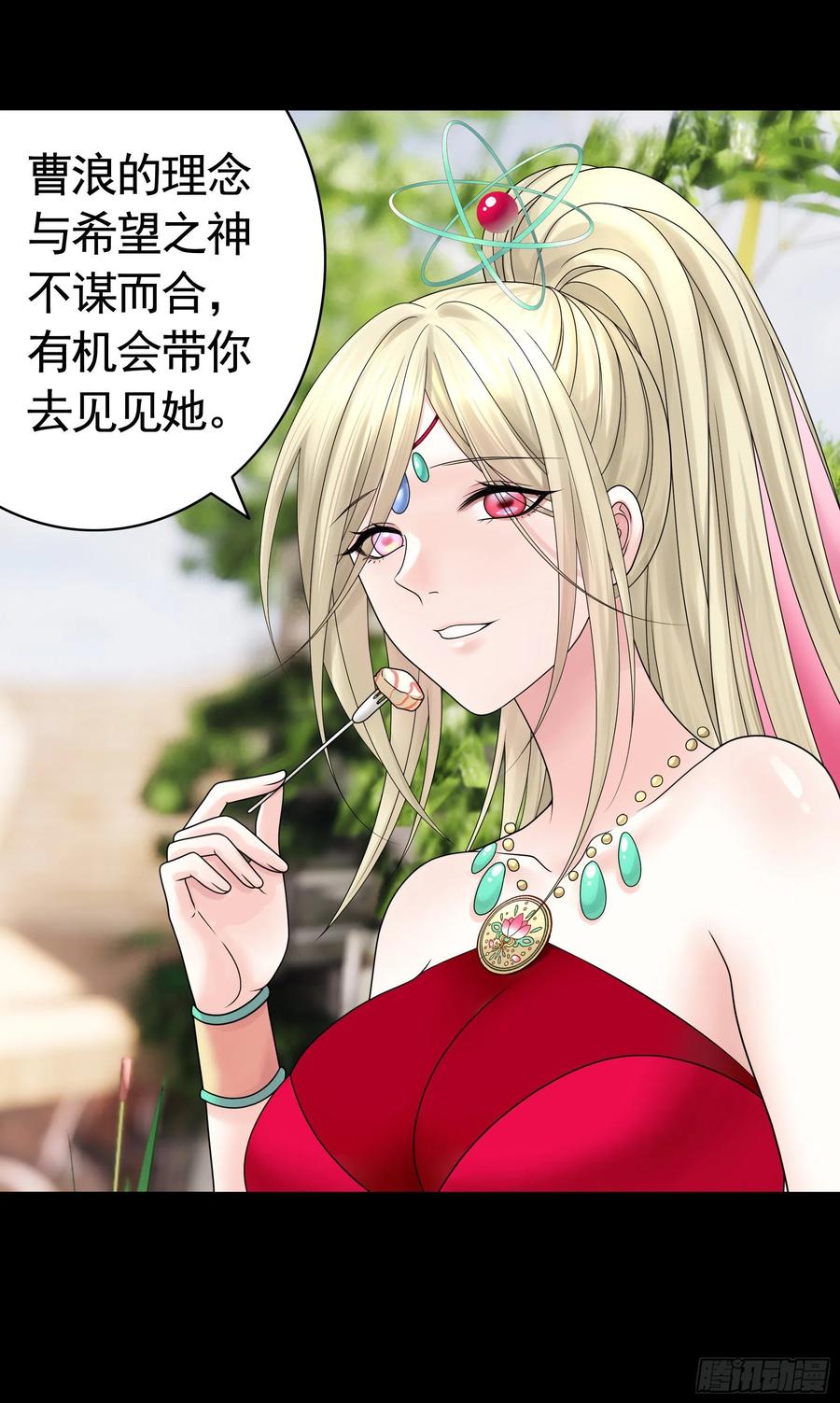 《我偏要浪》机械飞升 第44页