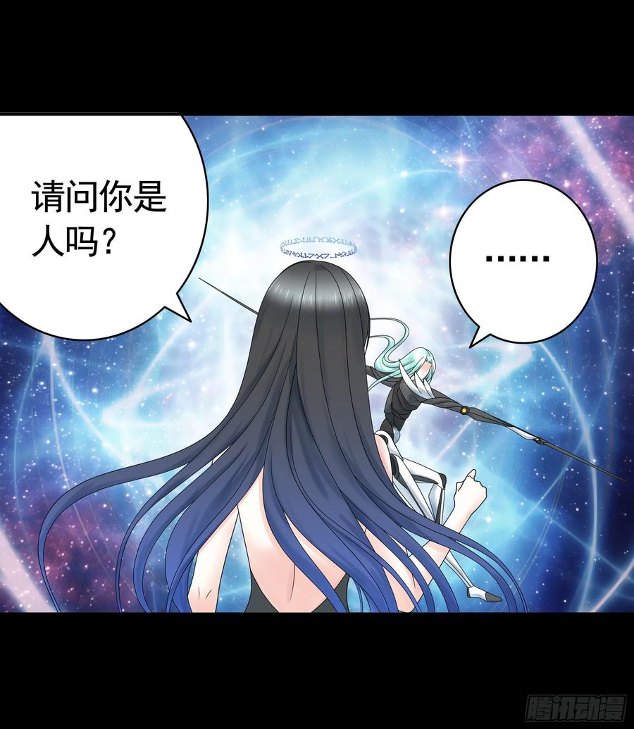 《我偏要浪》机械飞升 第18页