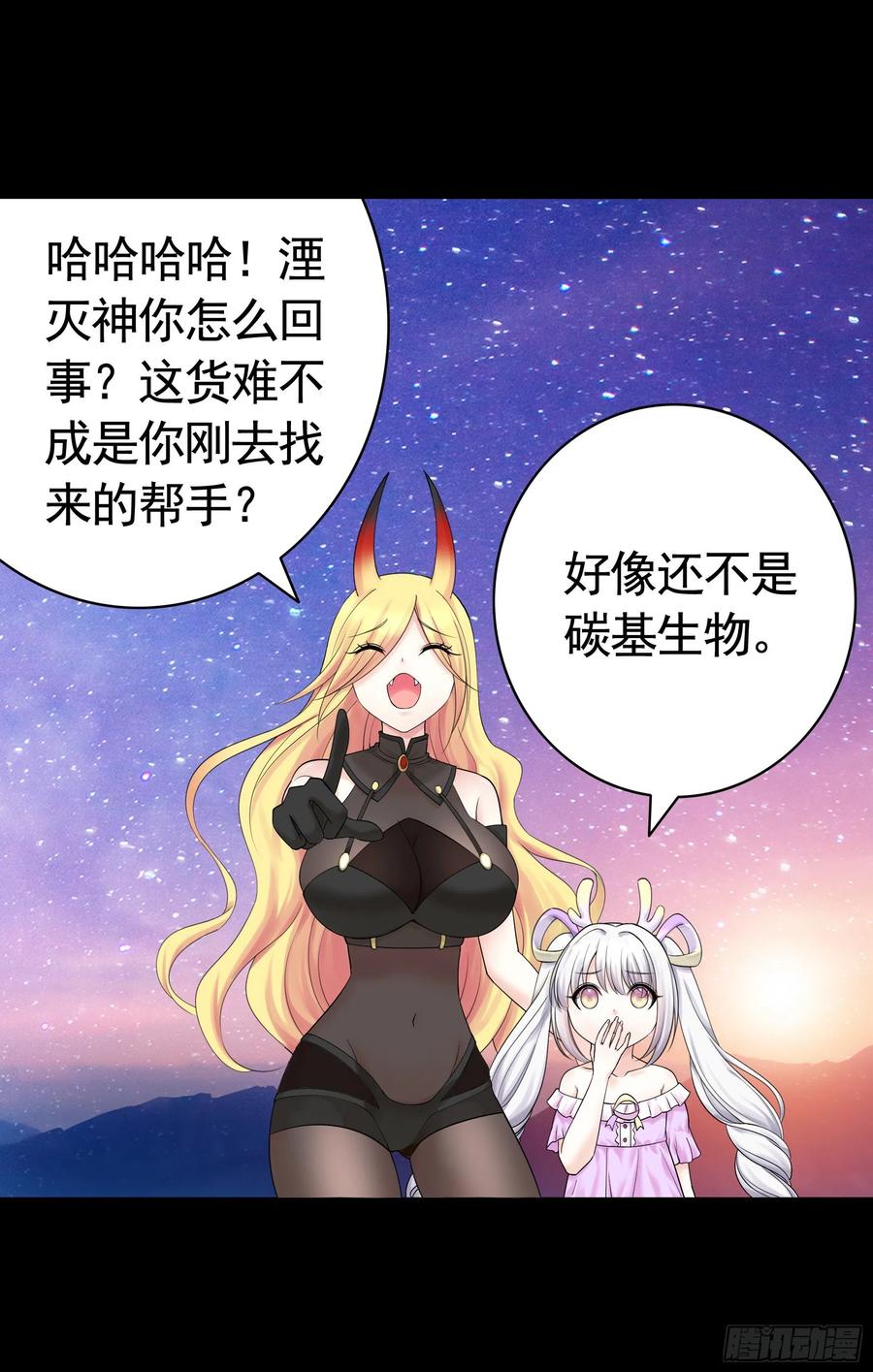 《我偏要浪》机械飞升 第33页