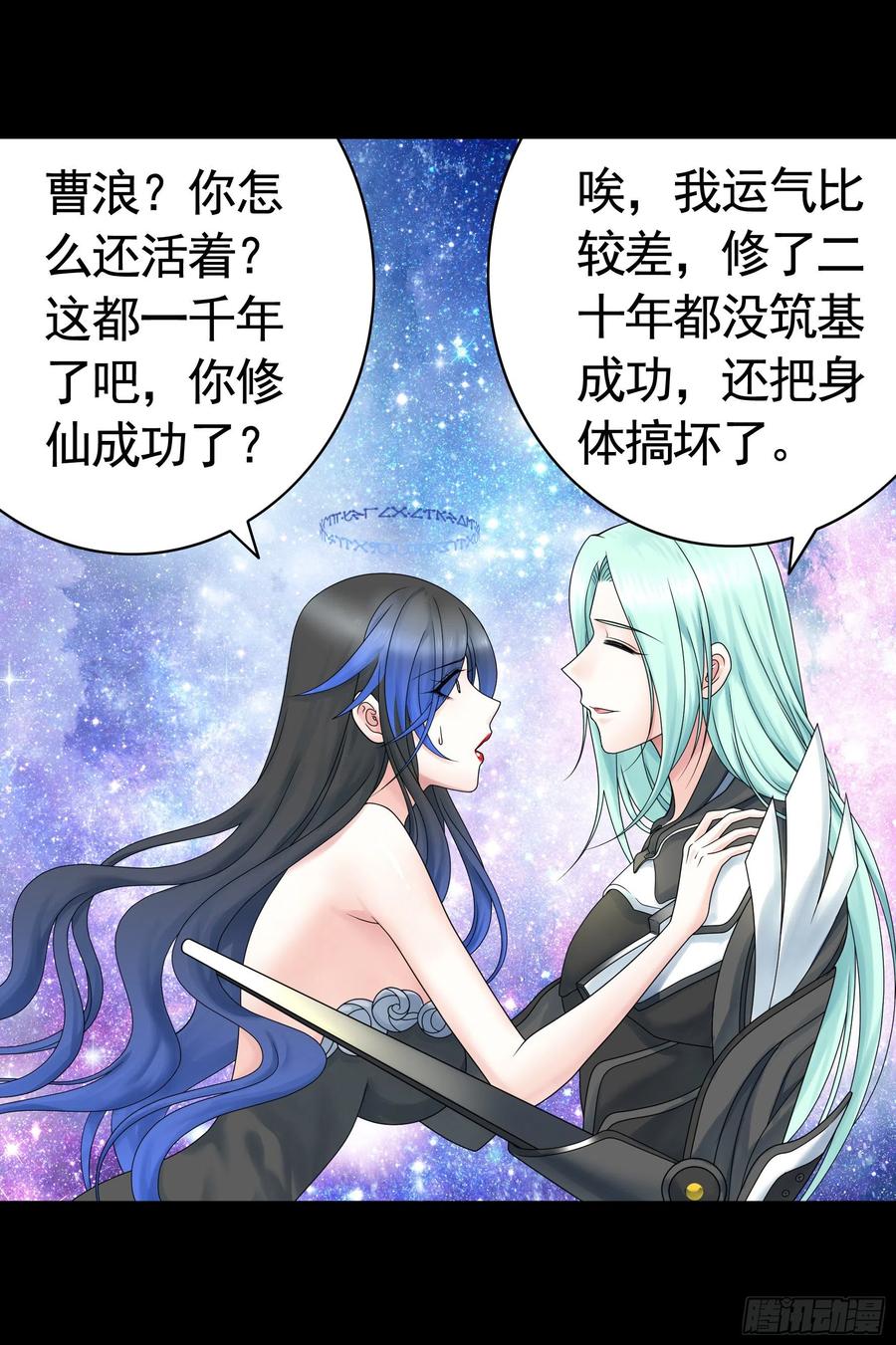 《我偏要浪》机械飞升 第21页