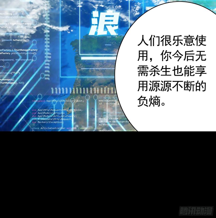 《我偏要浪》机械飞升 第26页