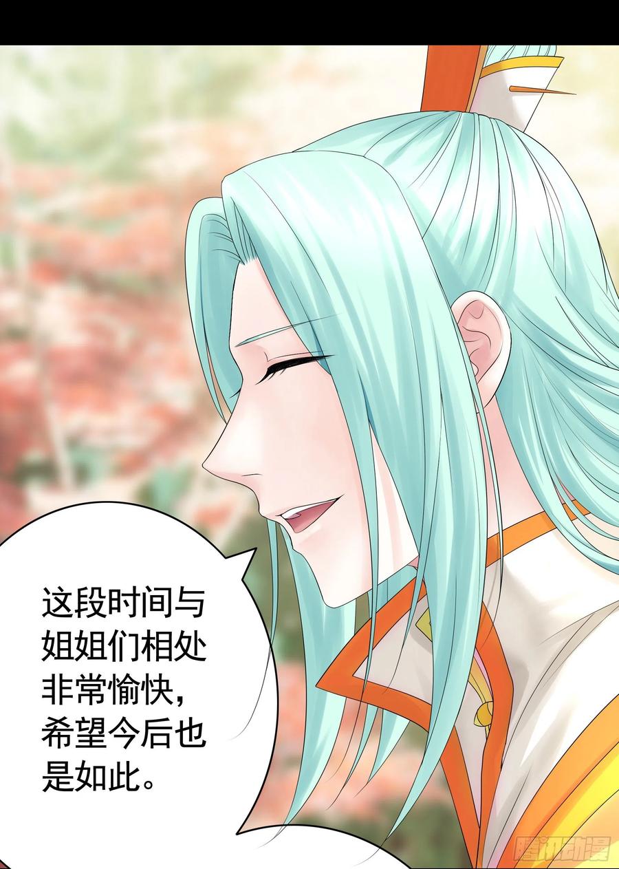 《我偏要浪》机械飞升 第47页
