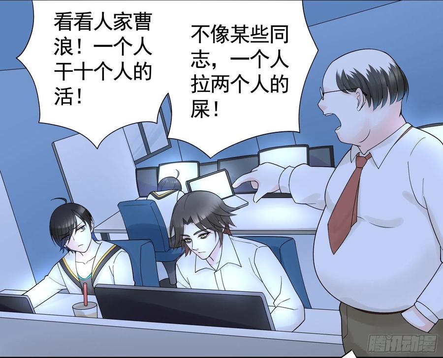 《我偏要浪》机械飞升 第23页