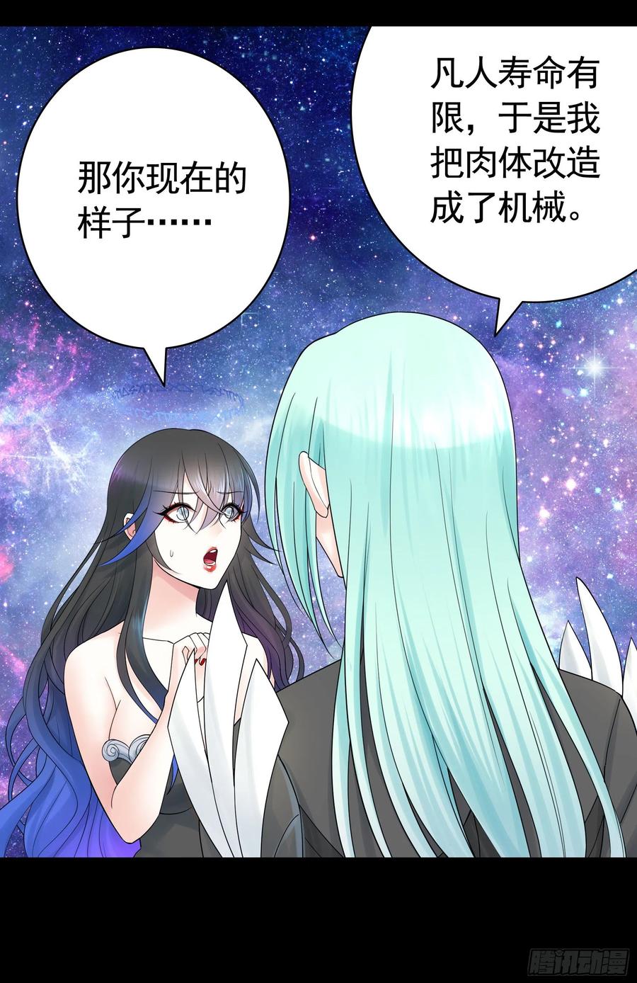 《我偏要浪》机械飞升 第27页
