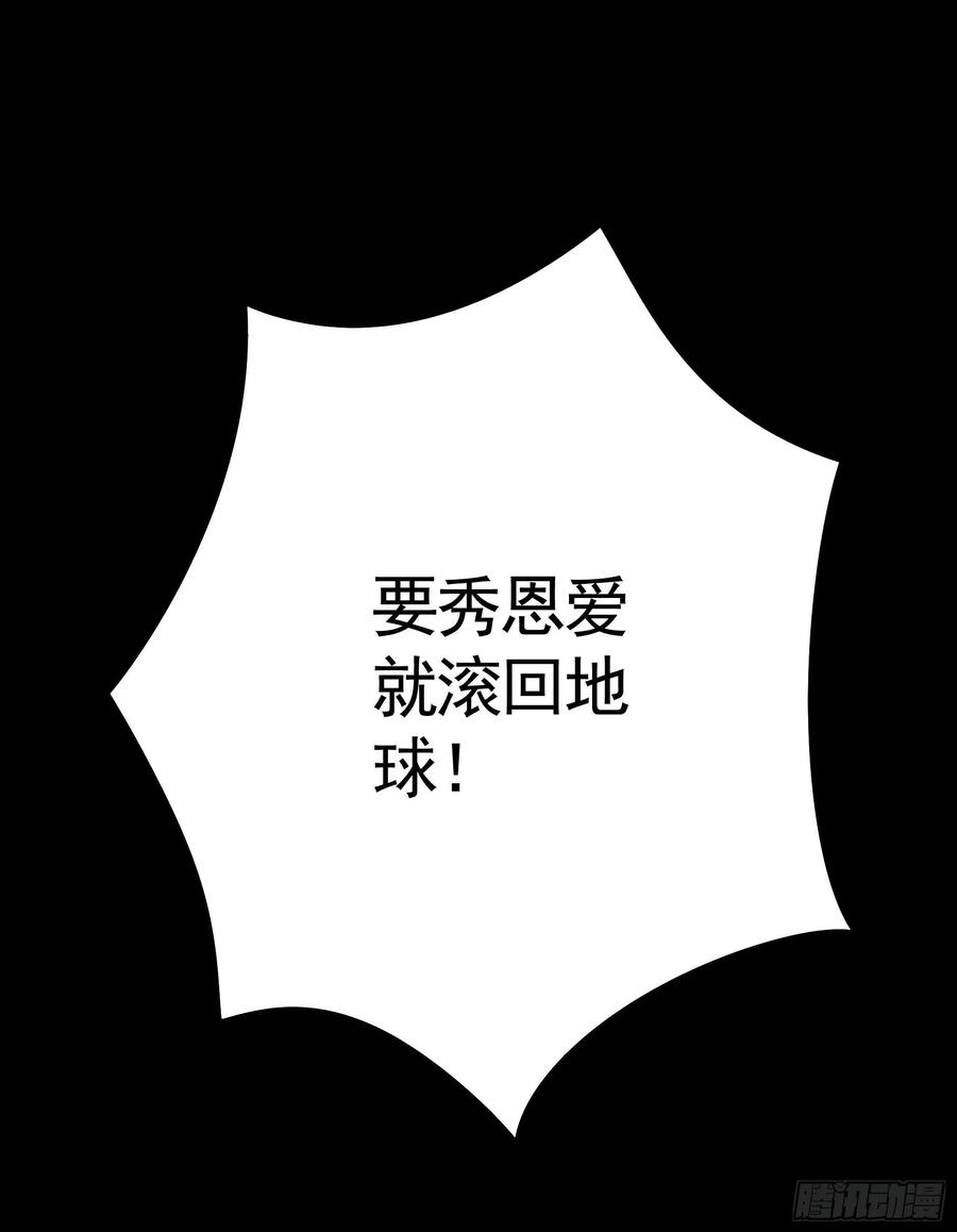 《我偏要浪》机械飞升 第35页