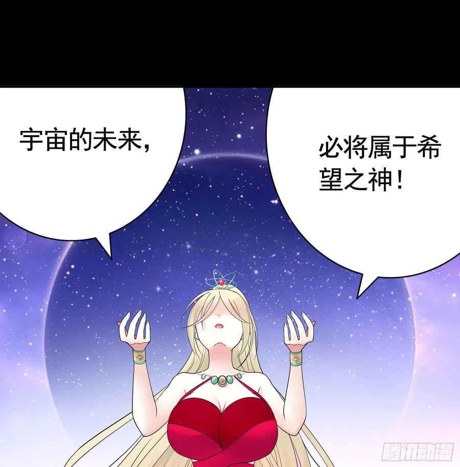 《我偏要浪》机械飞升 第5页