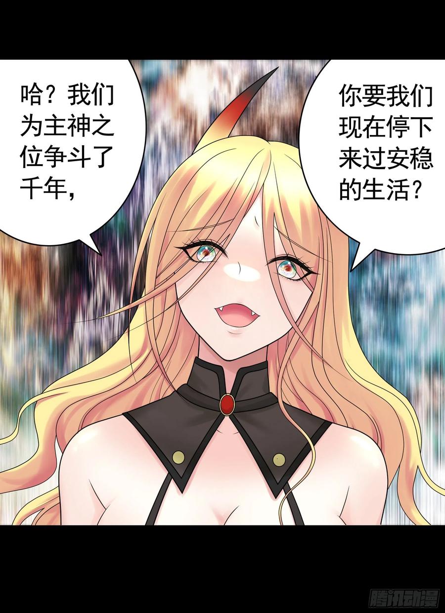 《我偏要浪》机械飞升 第42页