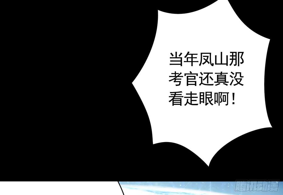 《我偏要浪》机械飞升 第24页
