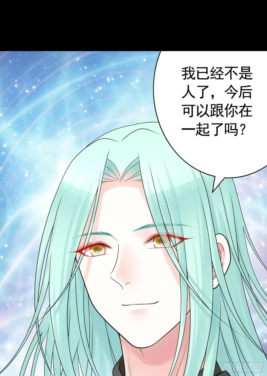 《我偏要浪》机械飞升 第29页
