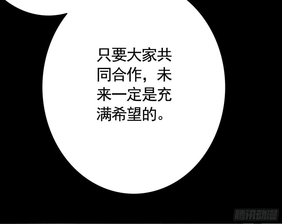 《我偏要浪》机械飞升 第48页