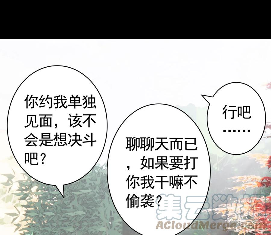 《我偏要浪》第一声枪响 第1页