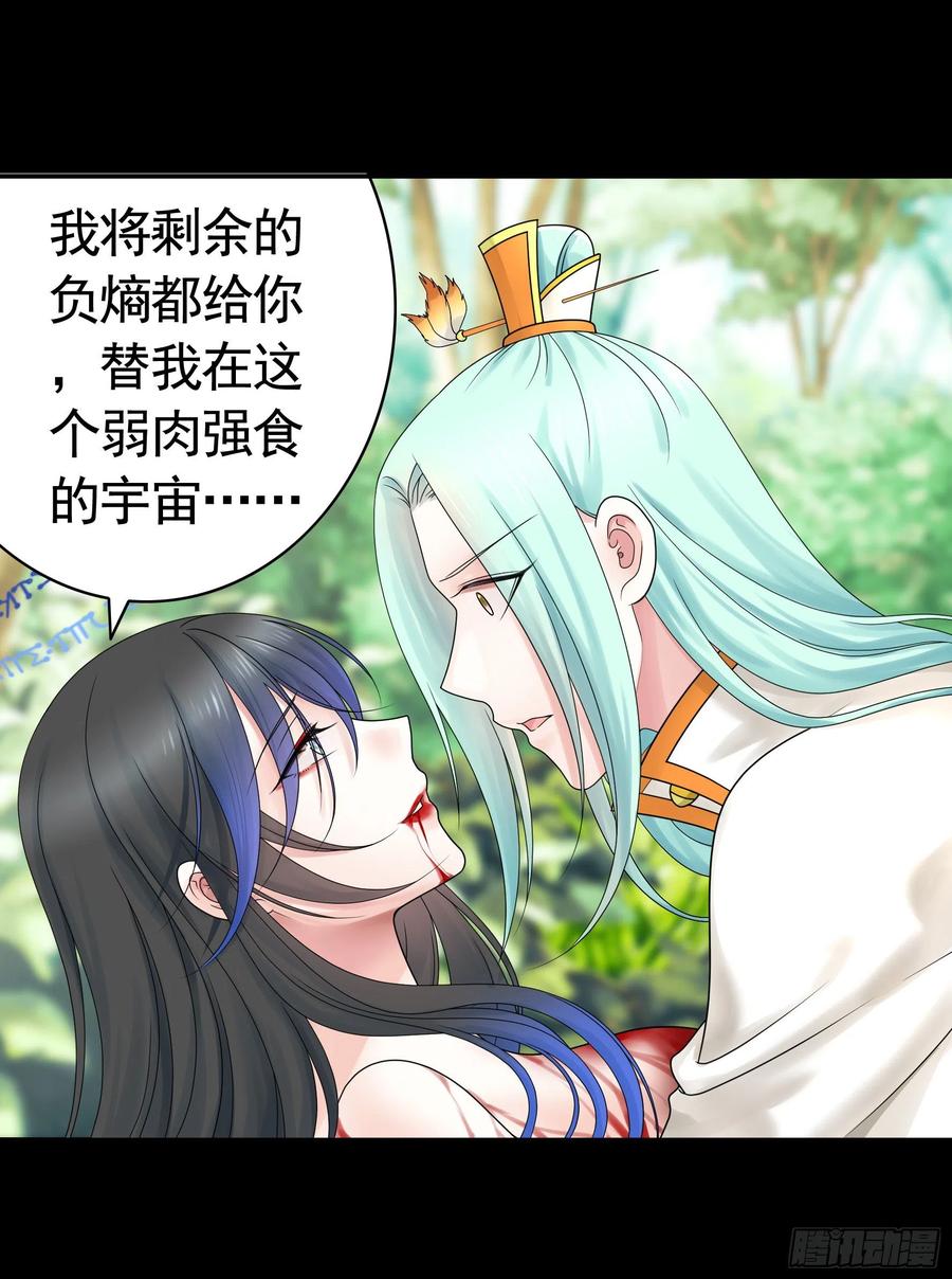 《我偏要浪》第一声枪响 第33页