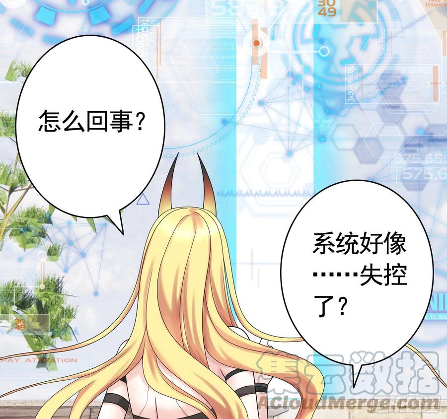 《我偏要浪》第一声枪响 第46页