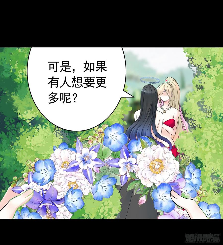 《我偏要浪》第一声枪响 第11页