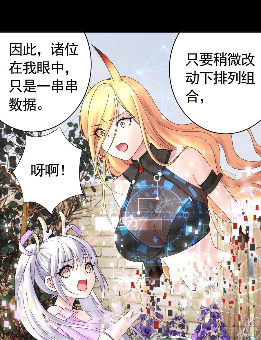 《我偏要浪》第一声枪响 第48页