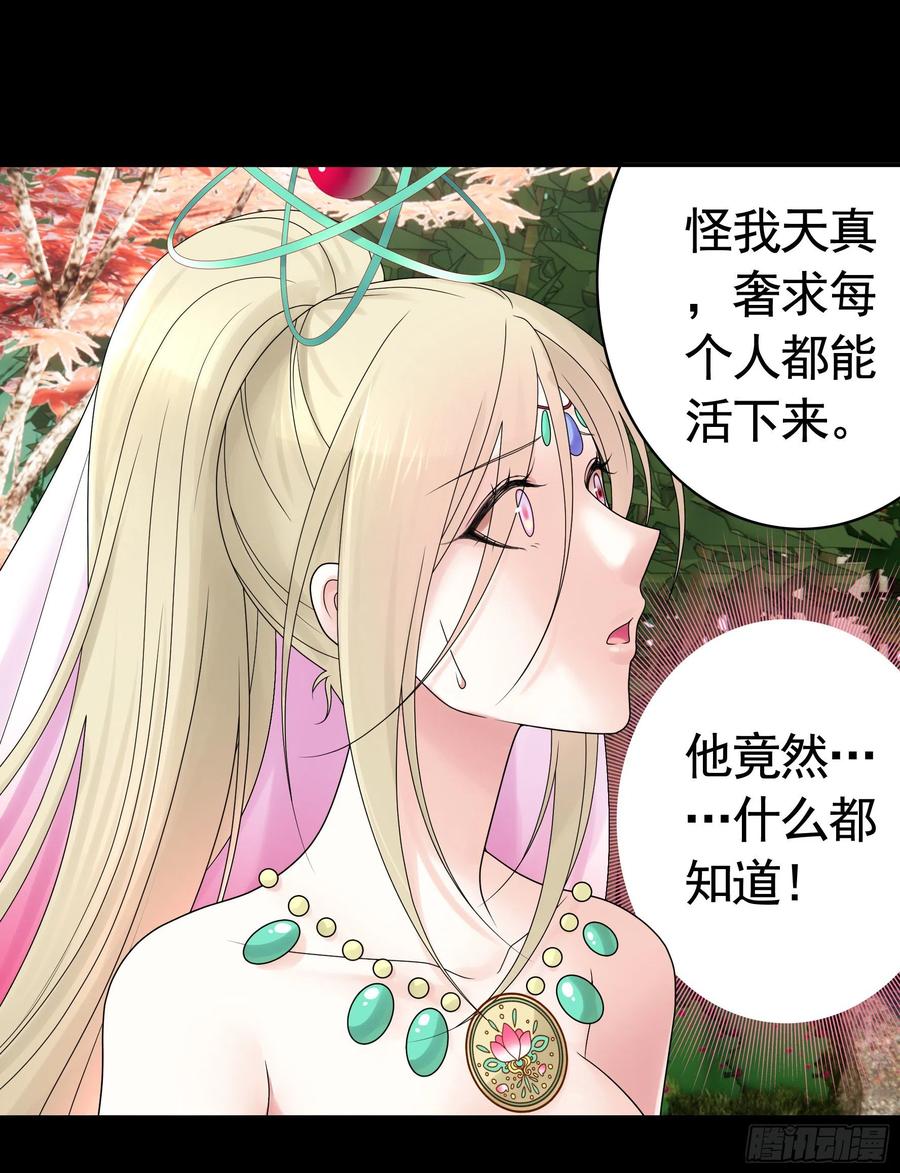 《我偏要浪》第一声枪响 第38页
