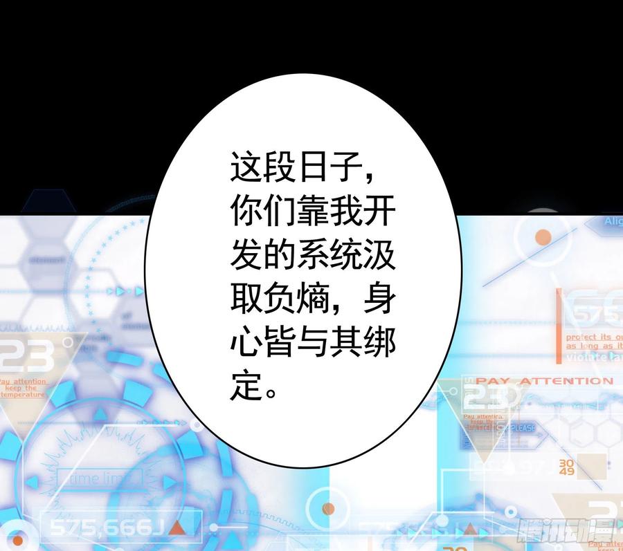 《我偏要浪》第一声枪响 第45页