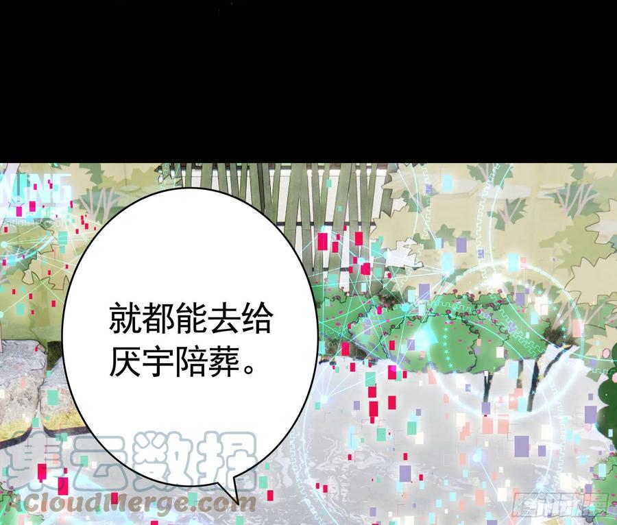 《我偏要浪》第一声枪响 第49页