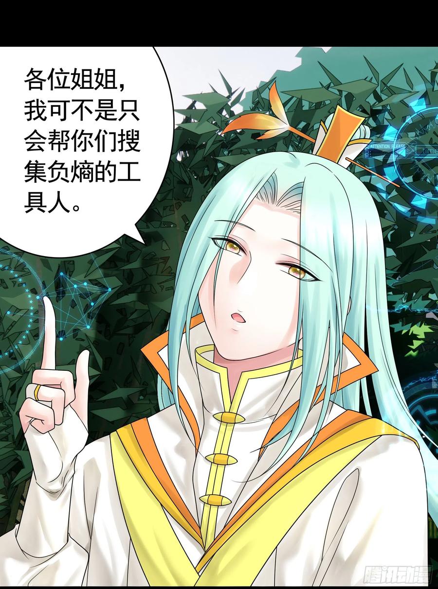 《我偏要浪》第一声枪响 第44页