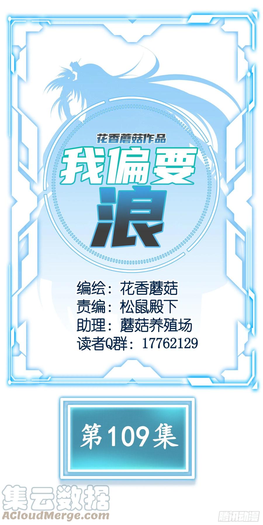 《我偏要浪》第一声枪响 第22页