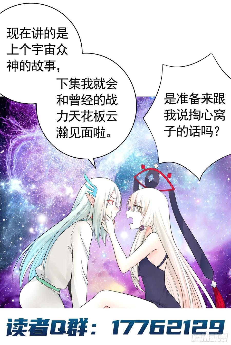 《我偏要浪》第一声枪响 第53页