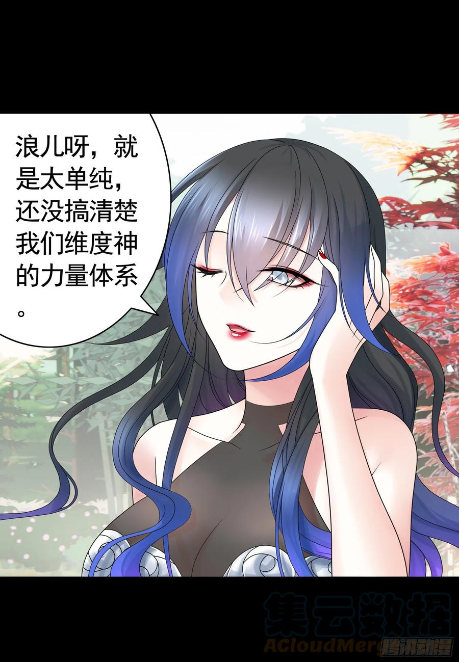 《我偏要浪》第一声枪响 第4页
