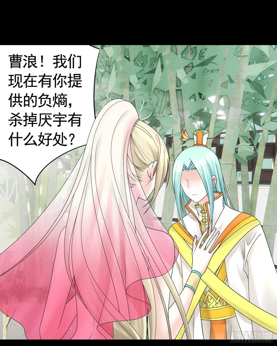 《我偏要浪》第一声枪响 第35页