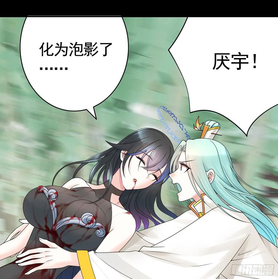 《我偏要浪》第一声枪响 第29页
