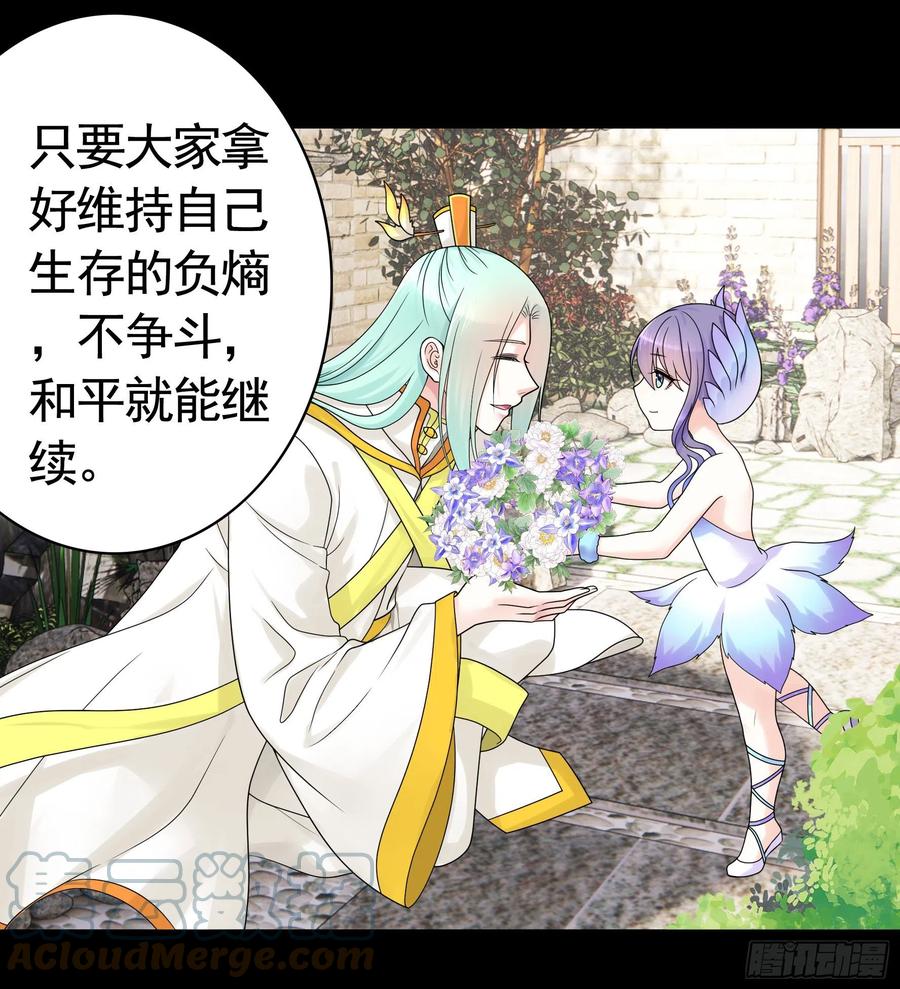 《我偏要浪》第一声枪响 第10页