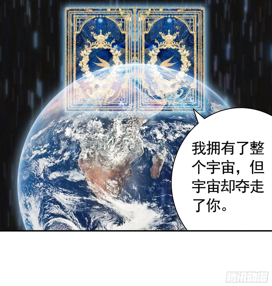 《我偏要浪》吾乃主神 第41页