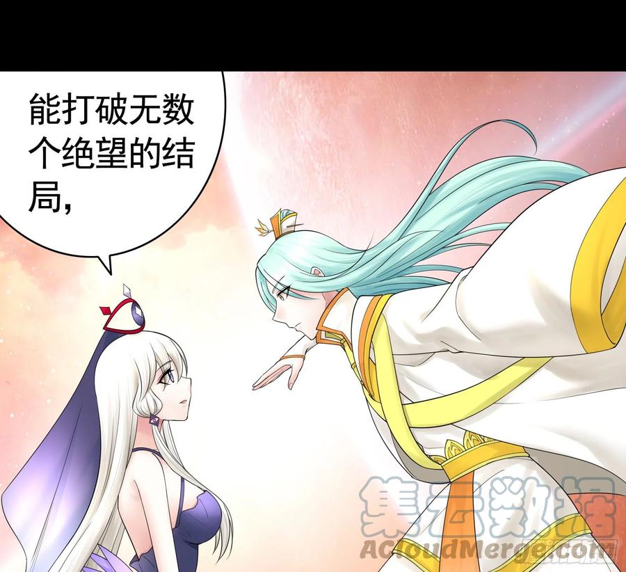 《我偏要浪》吾乃主神 第22页