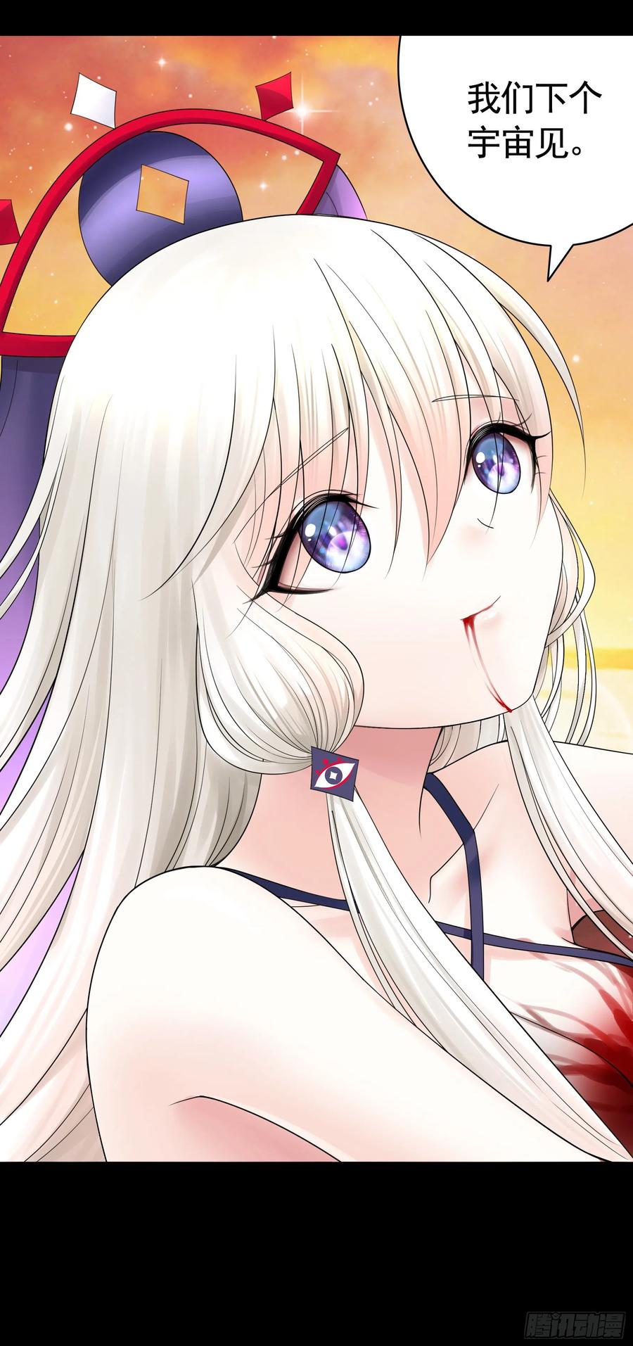 《我偏要浪》吾乃主神 第39页