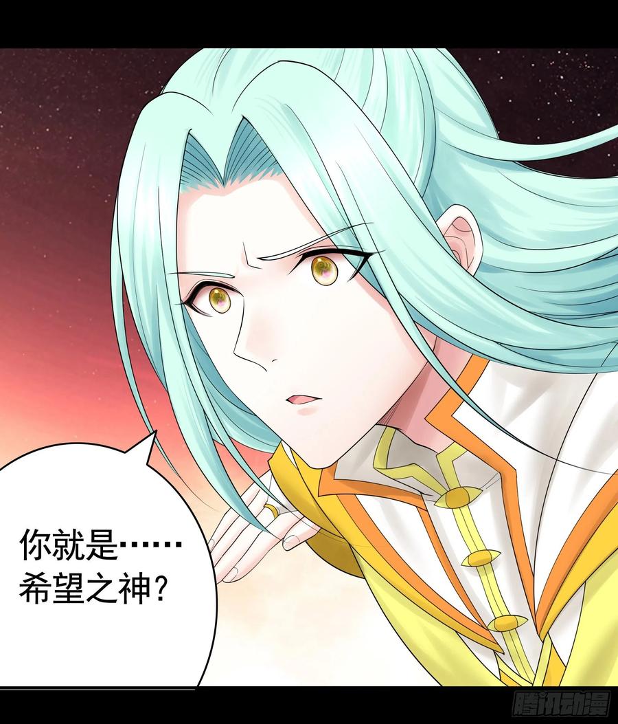 《我偏要浪》吾乃主神 第24页