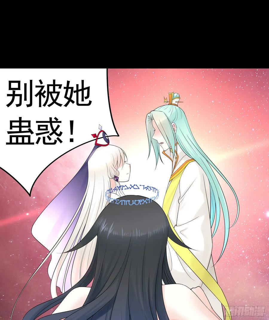 《我偏要浪》吾乃主神 第32页