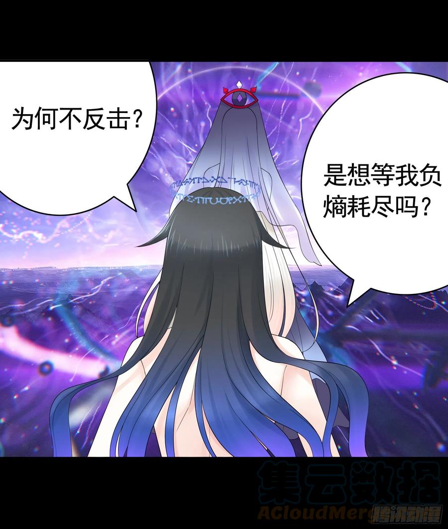 《我偏要浪》吾乃主神 第16页