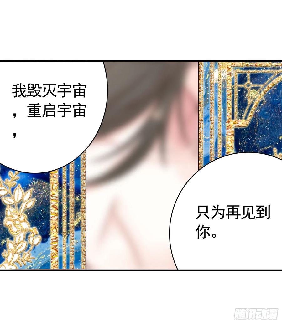 《我偏要浪》吾乃主神 第42页