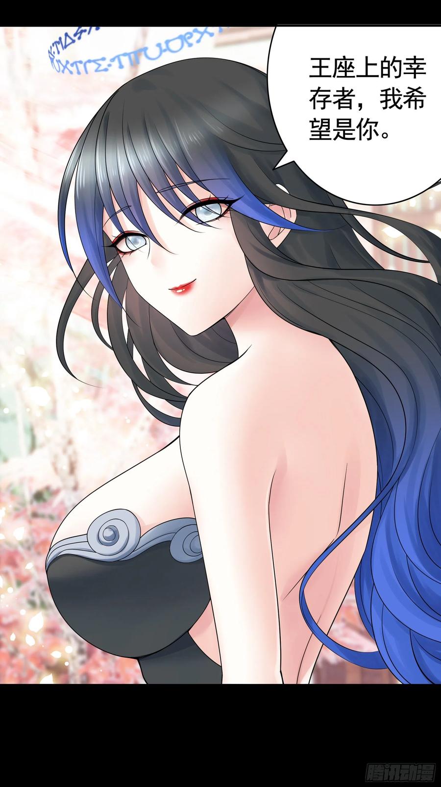《我偏要浪》吾乃主神 第9页
