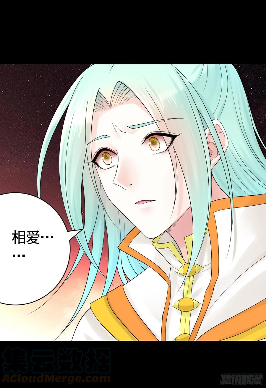 《我偏要浪》吾乃主神 第31页