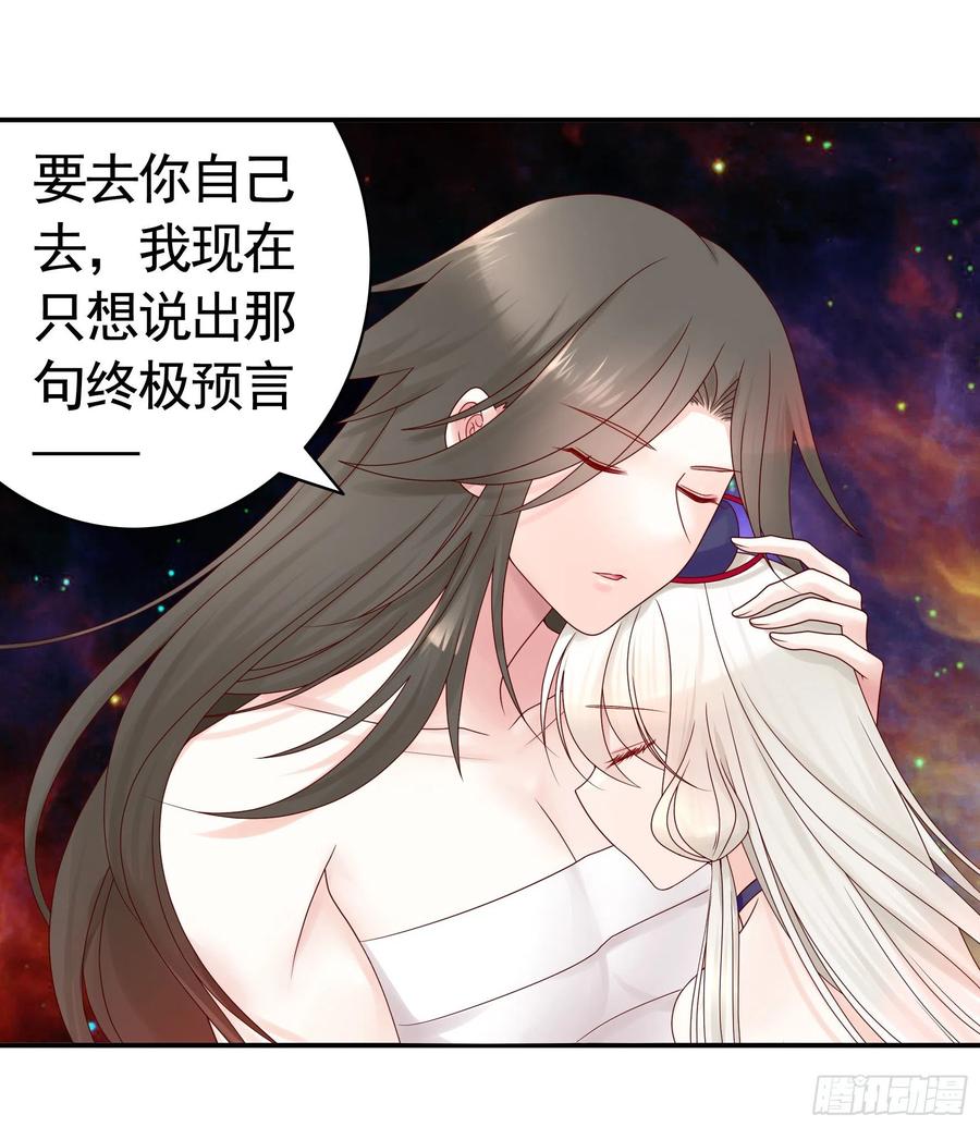 《我偏要浪》吾乃主神 第45页