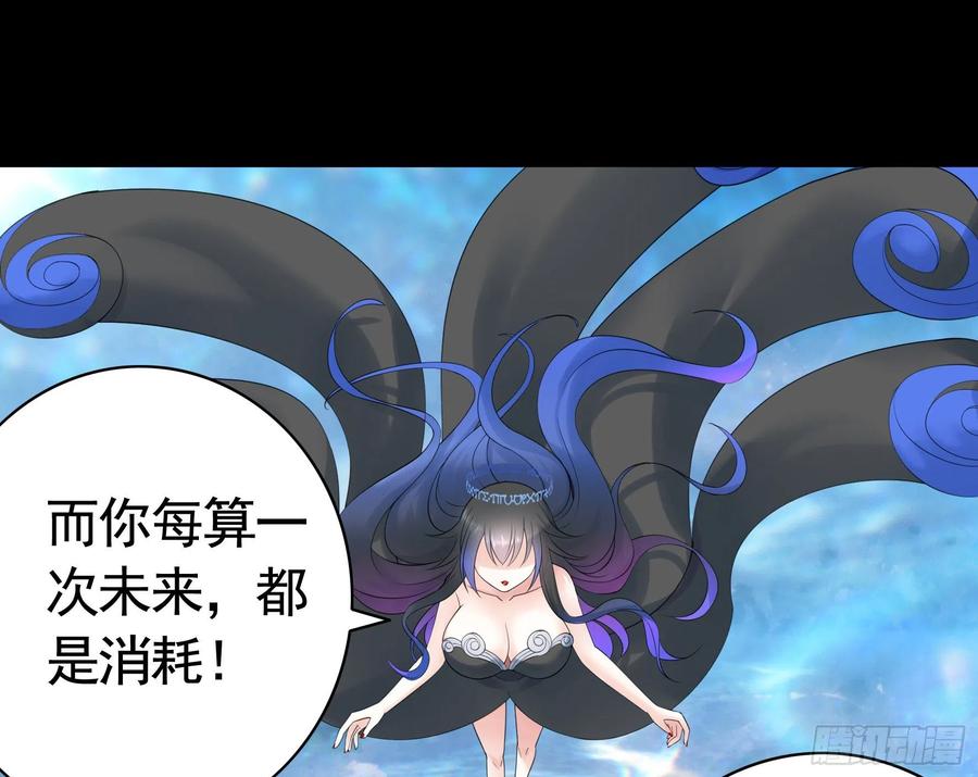 《我偏要浪》吾乃主神 第18页